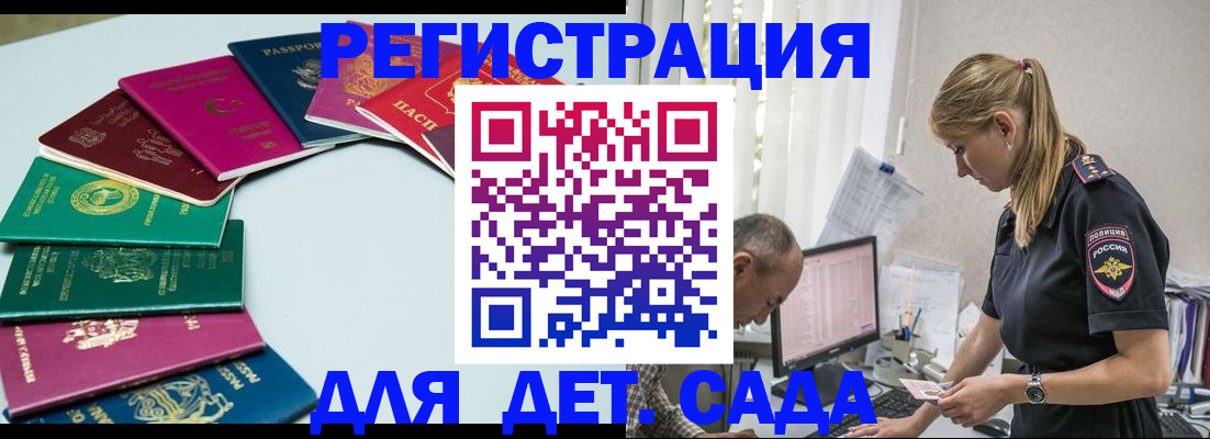 прописка 2025 в Петушках