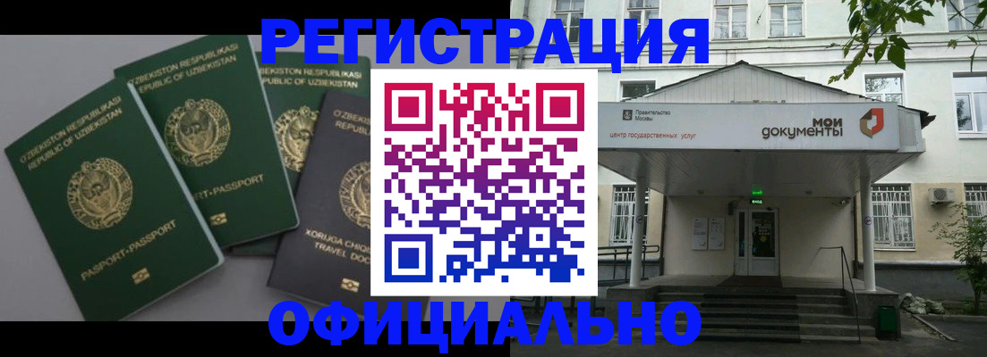 прописка 2025 в Петушках