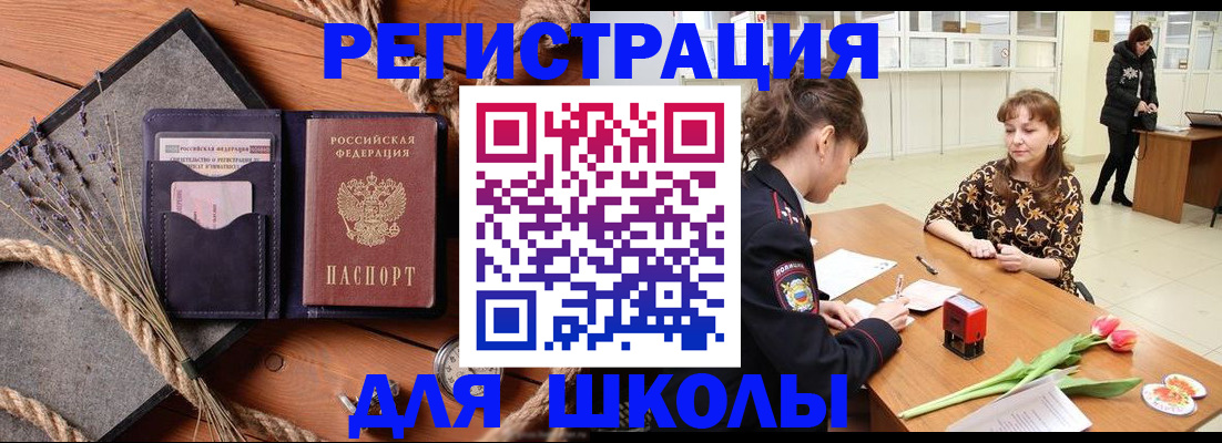 прописка паспорт в Петушках