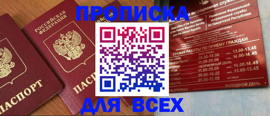 временная регистрация поиск в Петушках